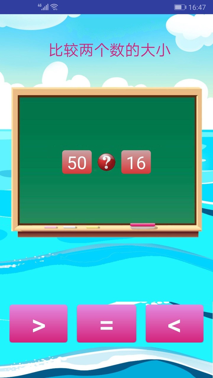 儿童学数学算术 screenshot image 8_Popularmodapk.com