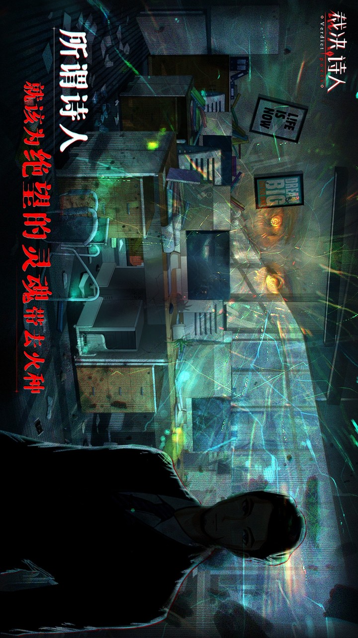 裁决诗人破解版<span>(mod)</span> screenshot image 5_Popularmodapk.com