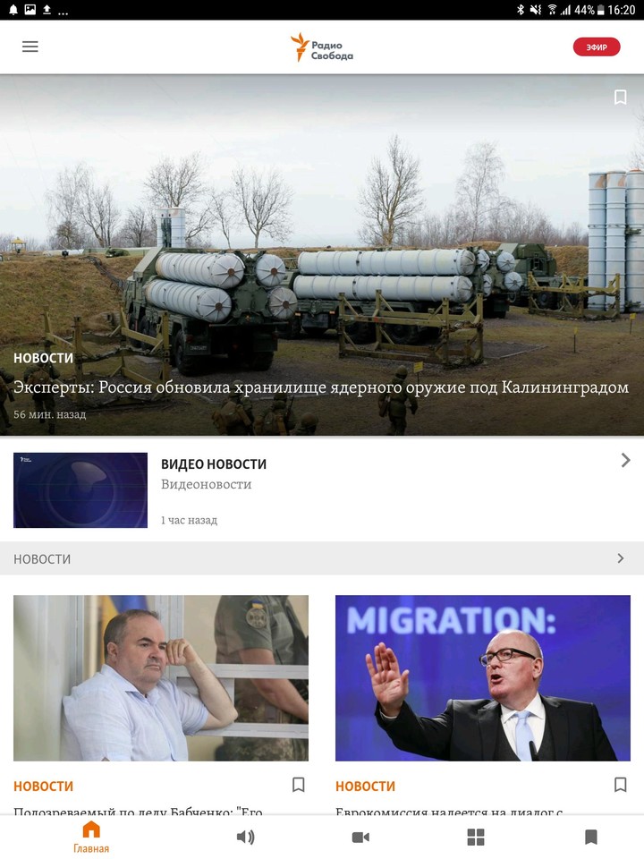 Радио Свобода screenshot image 13_Popularmodapk.com