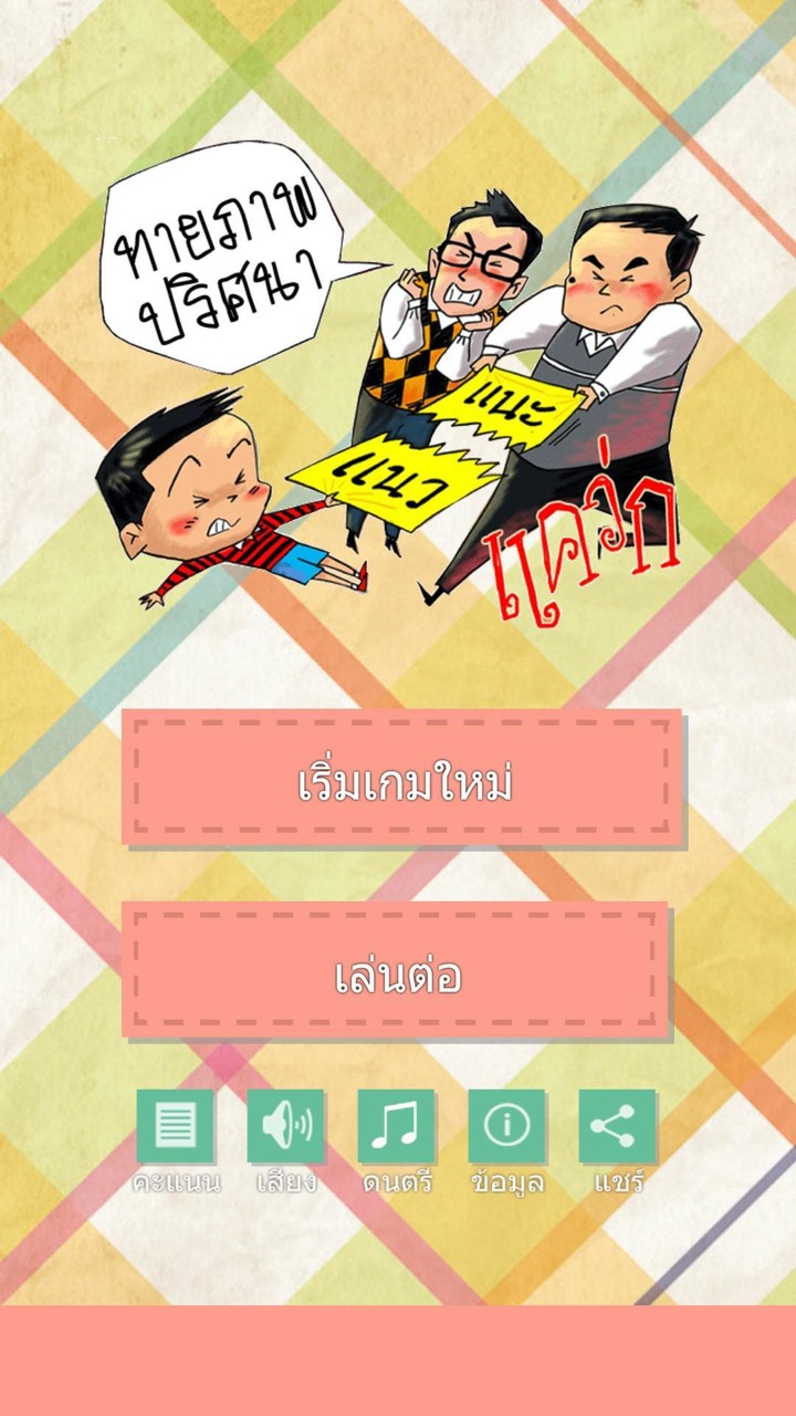 เกมทายภาพปริศนา screenshot image 6_Popularmodapk.com