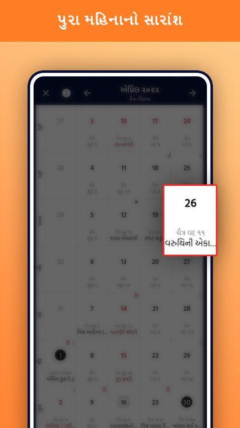 Gujarati Calendar 2022 screenshot image 2_Popularmodapk.com