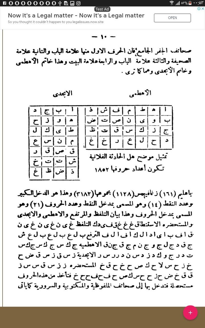 كتب الجفر القديمة screenshot image 10_Popularmodapk.com