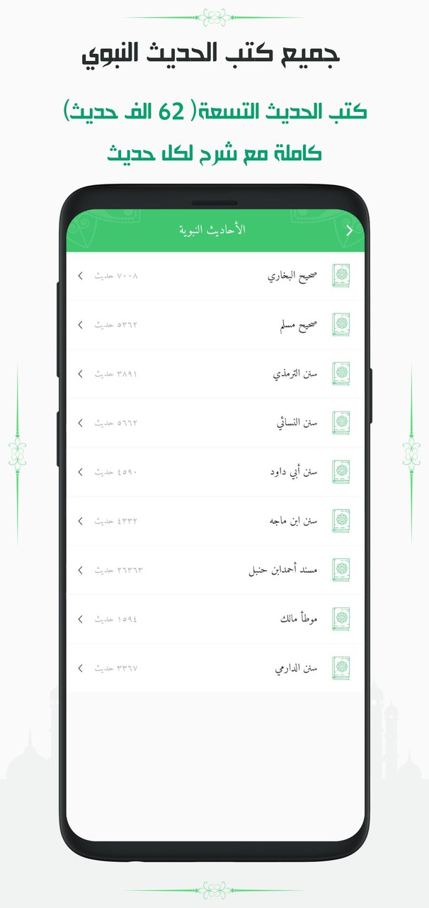 القرآن الكريم الشامل بدون نت screenshot image 5_Popularmodapk.com