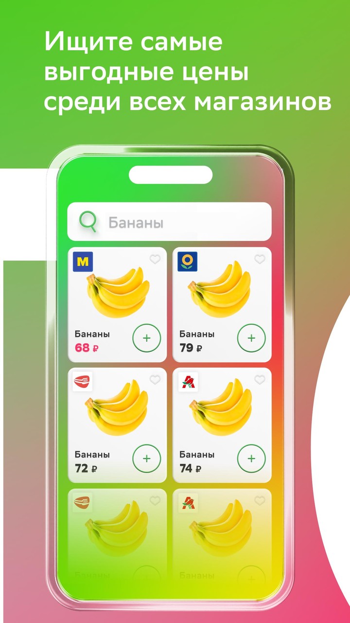 СберМаркет: Доставка продуктов screenshot image 10_Popularmodapk.com