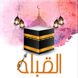 اتجاه القبلة - البوصلة بدون نت2.0_Popularmodapk.com