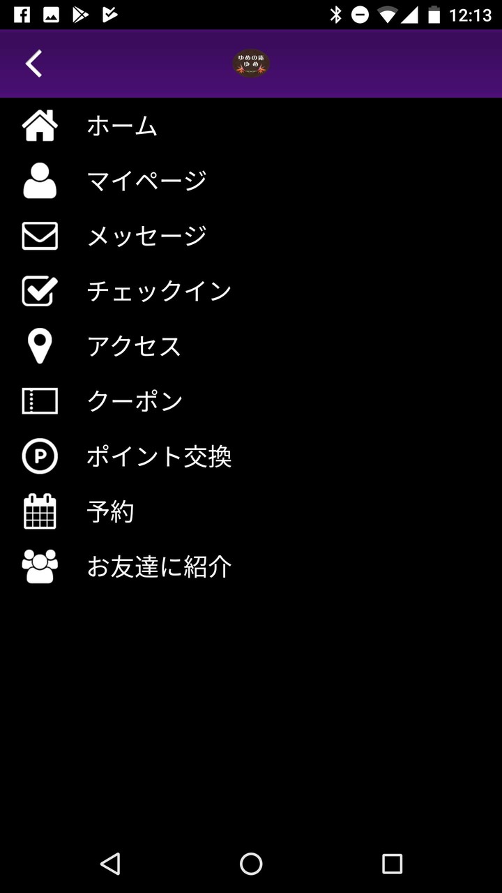 ゆめの庵 screenshot image 7_Popularmodapk.com