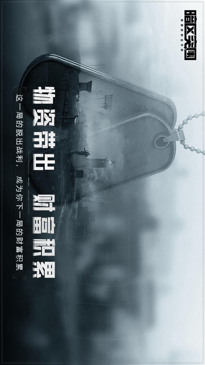 Dark area breakthrough(BETA) screenshot image 5_Popularmodapk.com