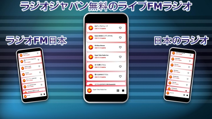日本のラジオ日本FMAMミュージック screenshot image 4_Popularmodapk.com