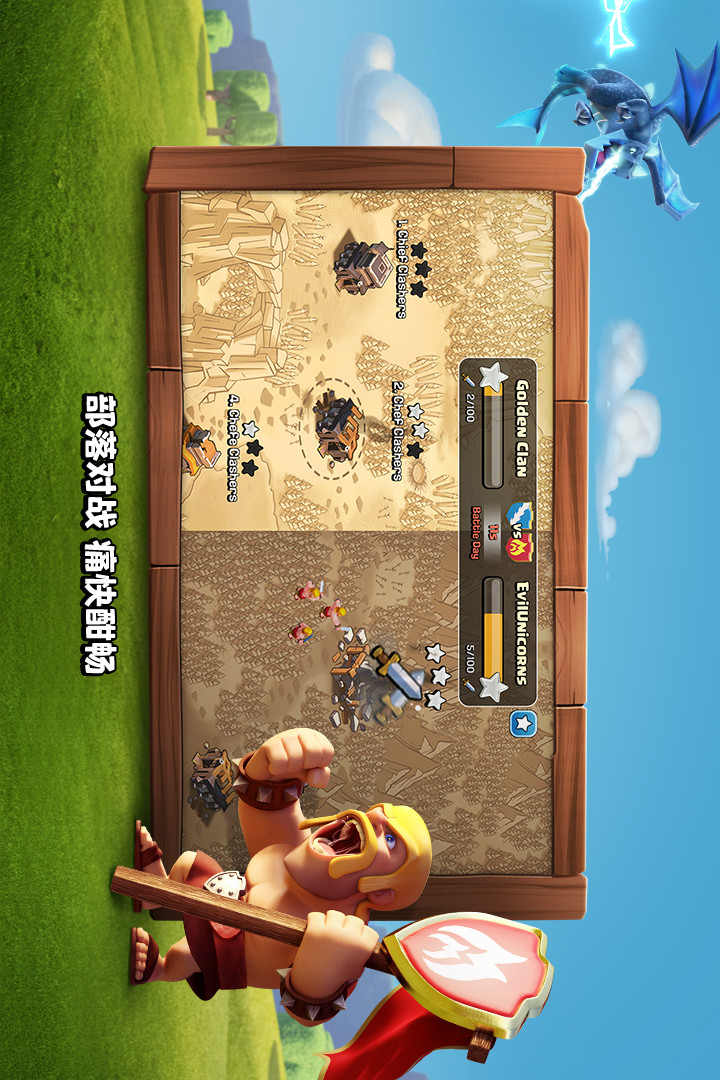 Clash of Clans (CoCServer S3)<span>(unlimited currency)</span> screenshot image 10_Popularmodapk.com