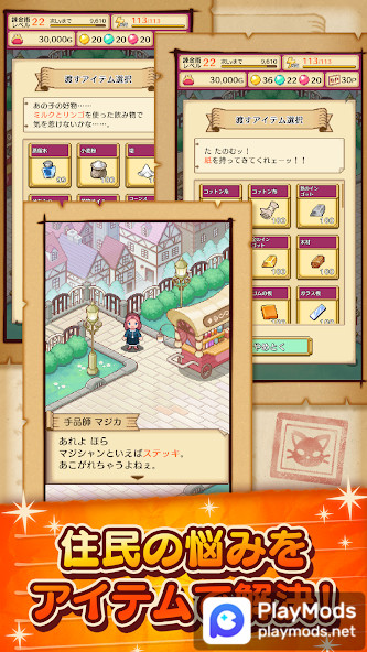 笑顔の錬金術師 育成、収集、合成のシミュレーションゲーム<span>(unlimited money)</span> screenshot image 5_Popularmodapk.com