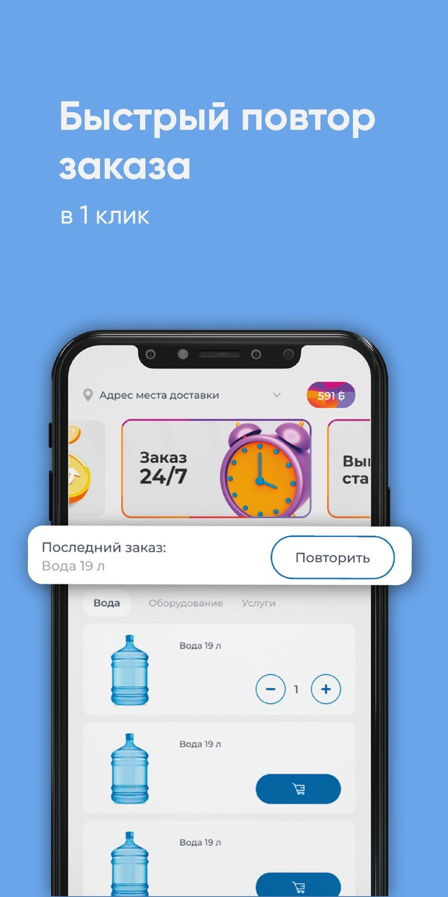 Вода Королевская - Брест screenshot image 2_Popularmodapk.com