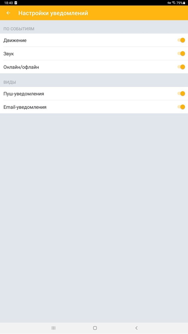 Видеонаблюдение Билайн screenshot image 10_Popularmodapk.com