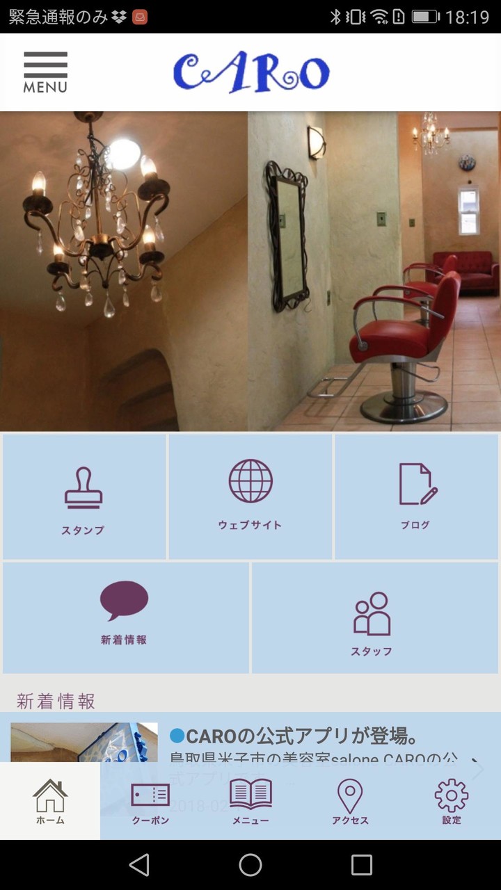 salone CARO(カーロ) screenshot image 2_Popularmodapk.com