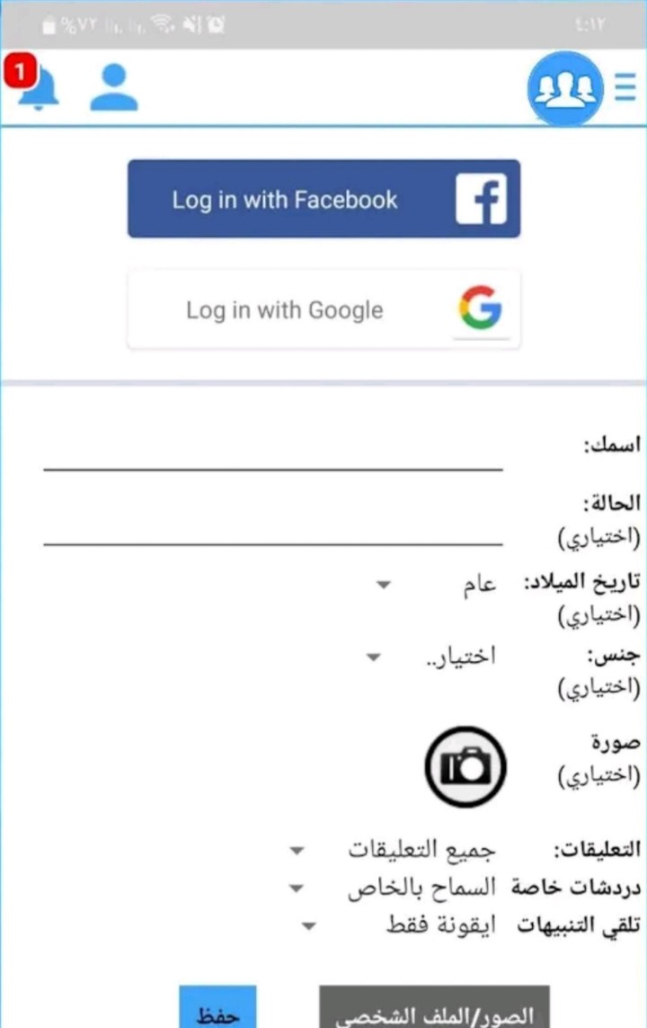 الملكي الذهبي واتس بلس الاصلي screenshot image 2_Popularmodapk.com