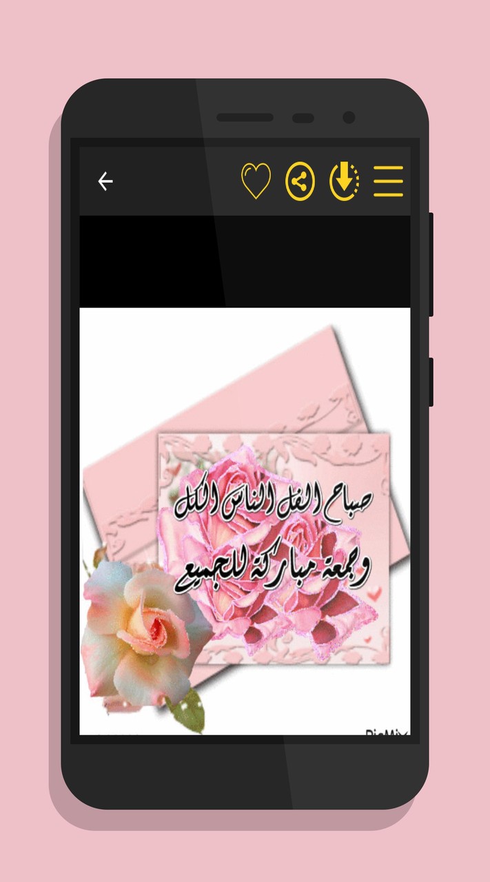 صور صباح و مساء الخير متحركة screenshot image 2_Popularmodapk.com