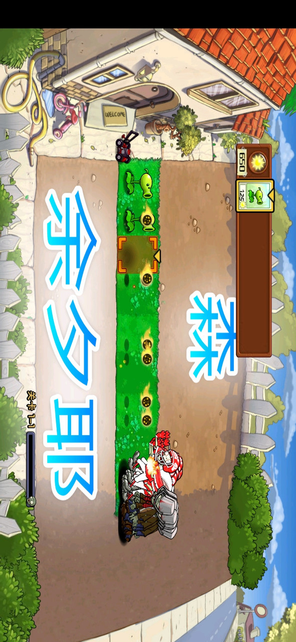 植物大战僵尸<span>(New module)</span> screenshot image 4_Popularmodapk.com