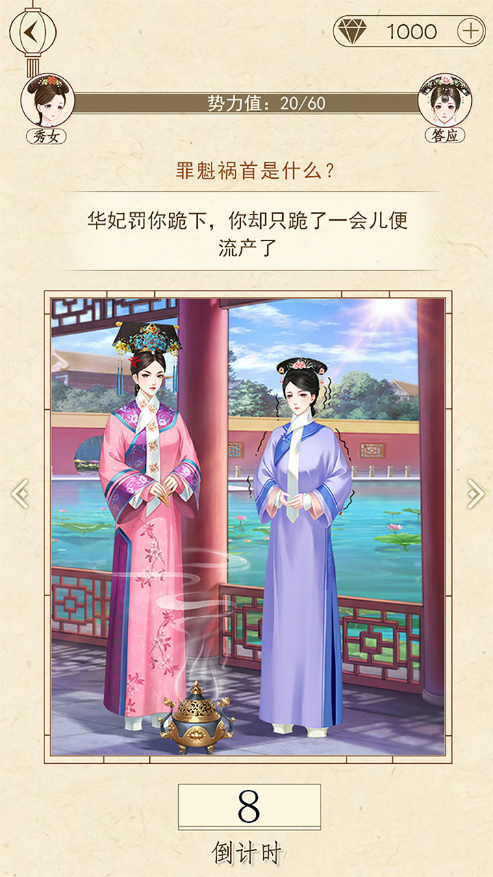 Concubine Xi Dress Up (mod) screenshot image 18_Popularmodapk.com