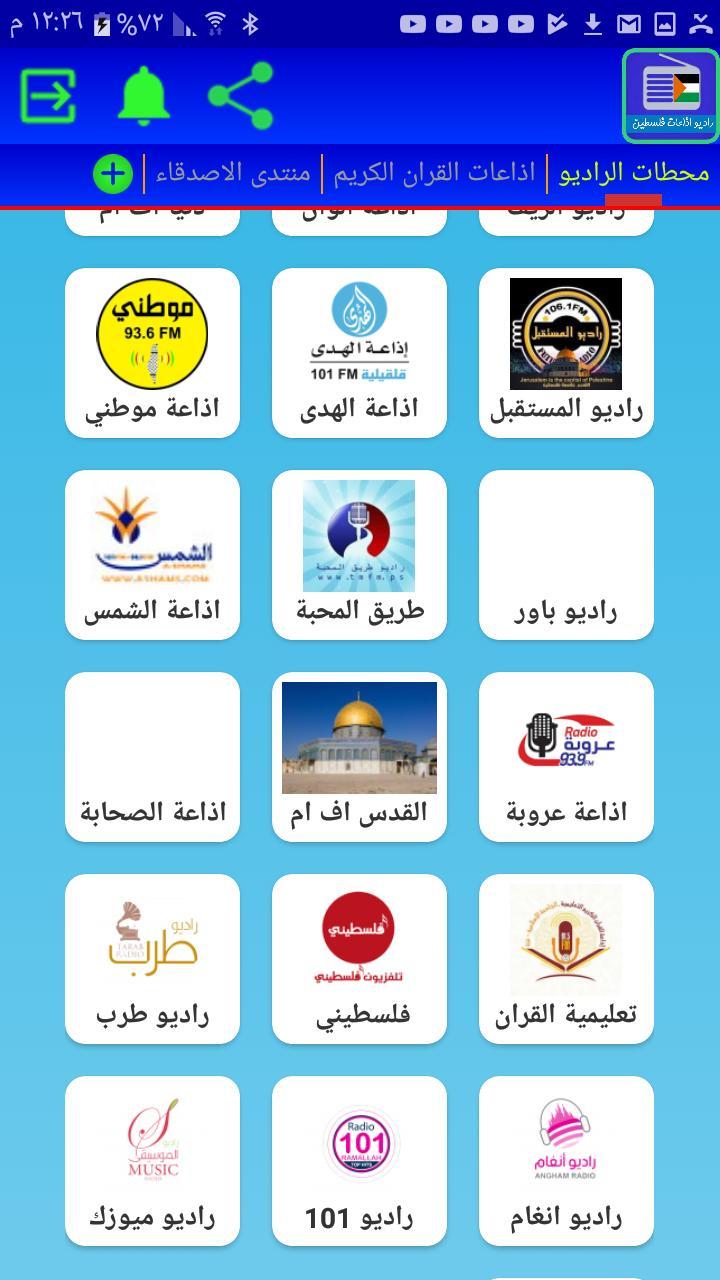 Palestine Radios screenshot image 19_Popularmodapk.com