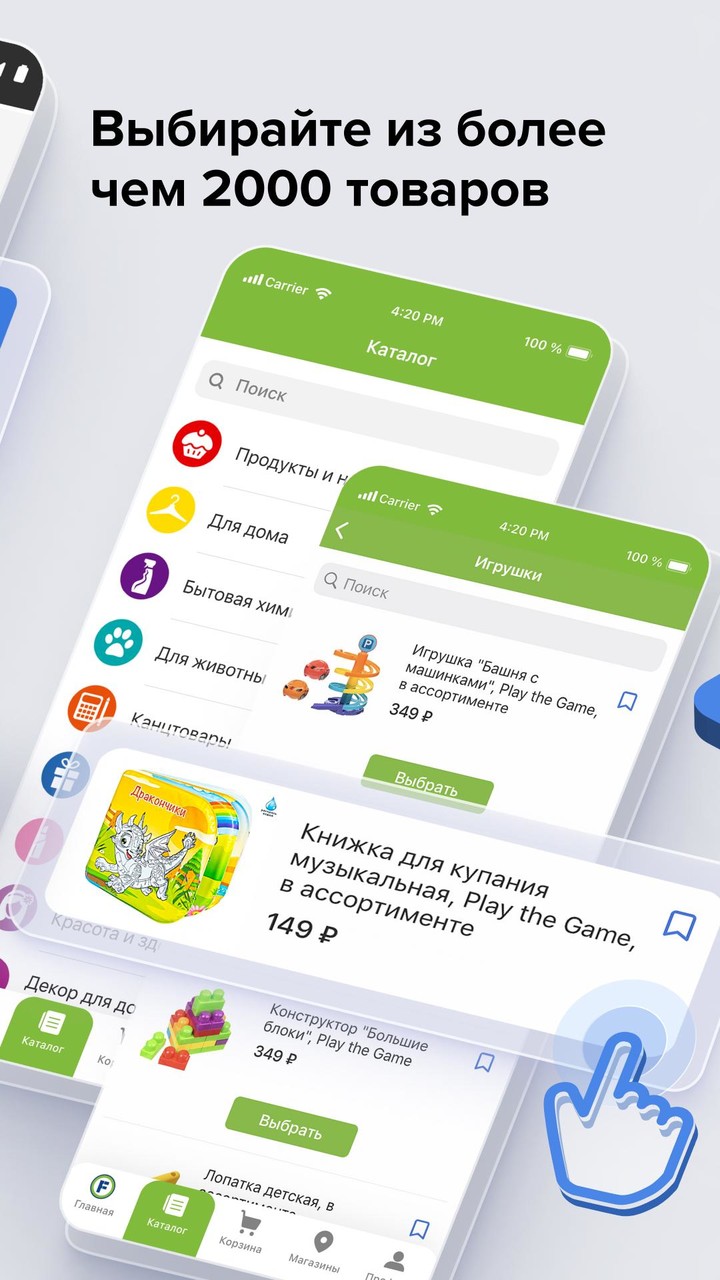 Fix Price: доставка, самовывоз screenshot image 9_Popularmodapk.com