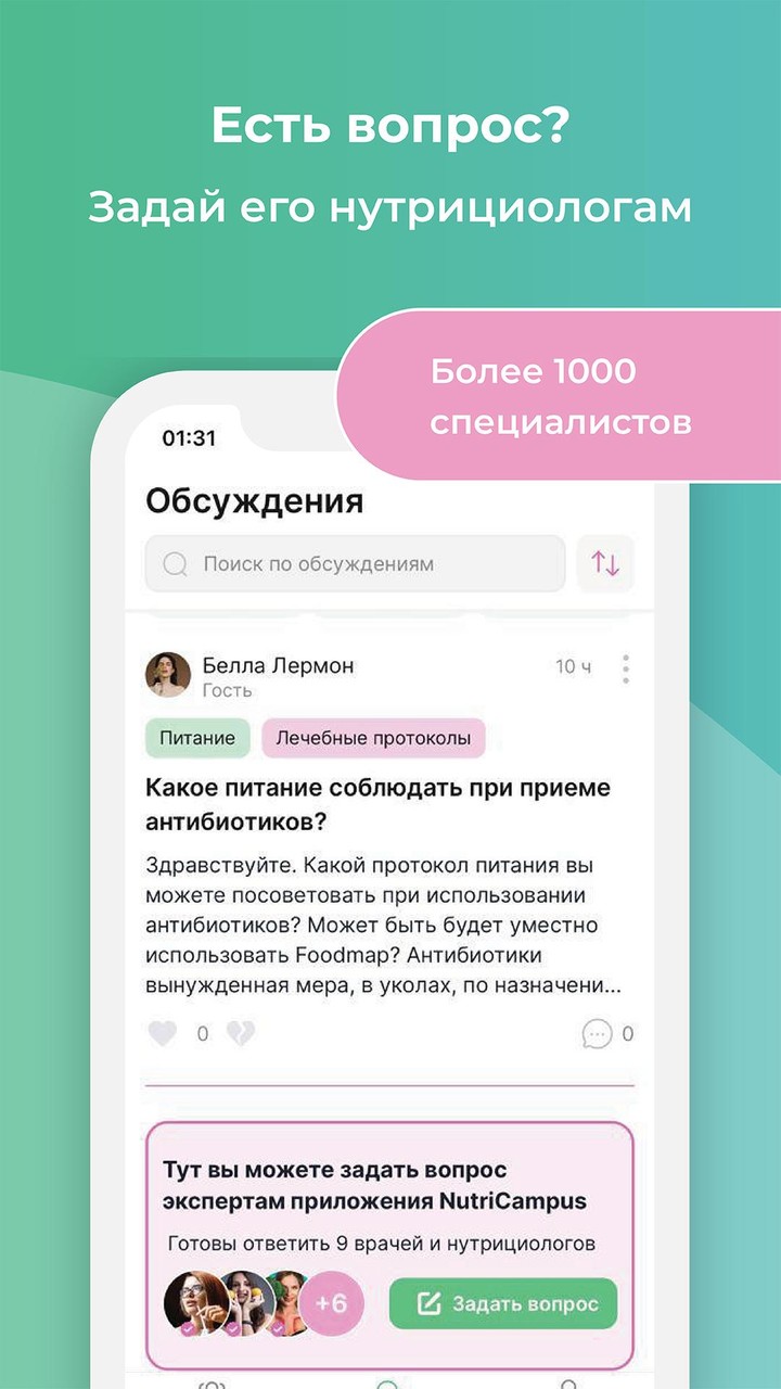 НутриКампус screenshot image 7_Popularmodapk.com