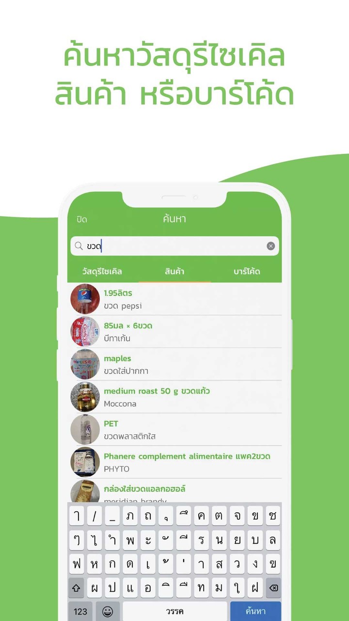 Green2Get - รีไซเคิล screenshot image 5_Popularmodapk.com