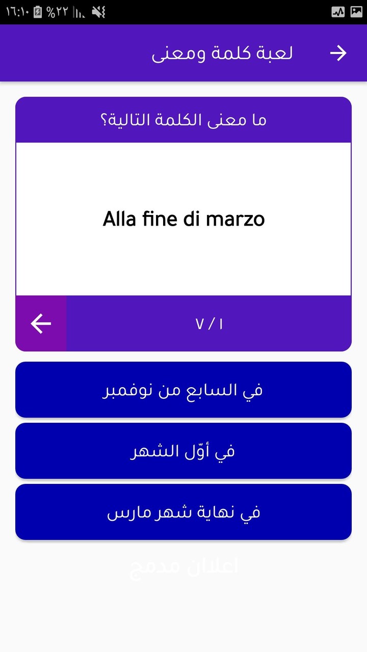 تعلم اللغة الإيطالية باحتراف screenshot image 1_Popularmodapk.com