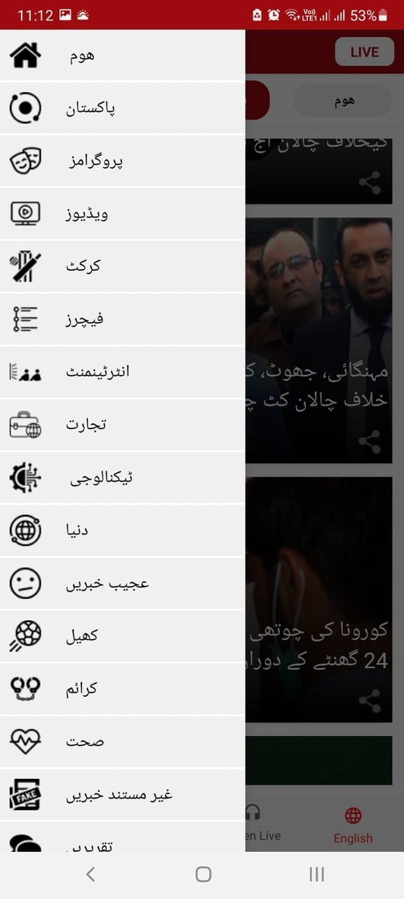 DUNYA NEWS - DUNYA TV screenshot image 15_Popularmodapk.com