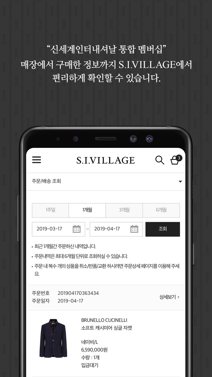 S.I.VILLAGE screenshot image 5_Popularmodapk.com