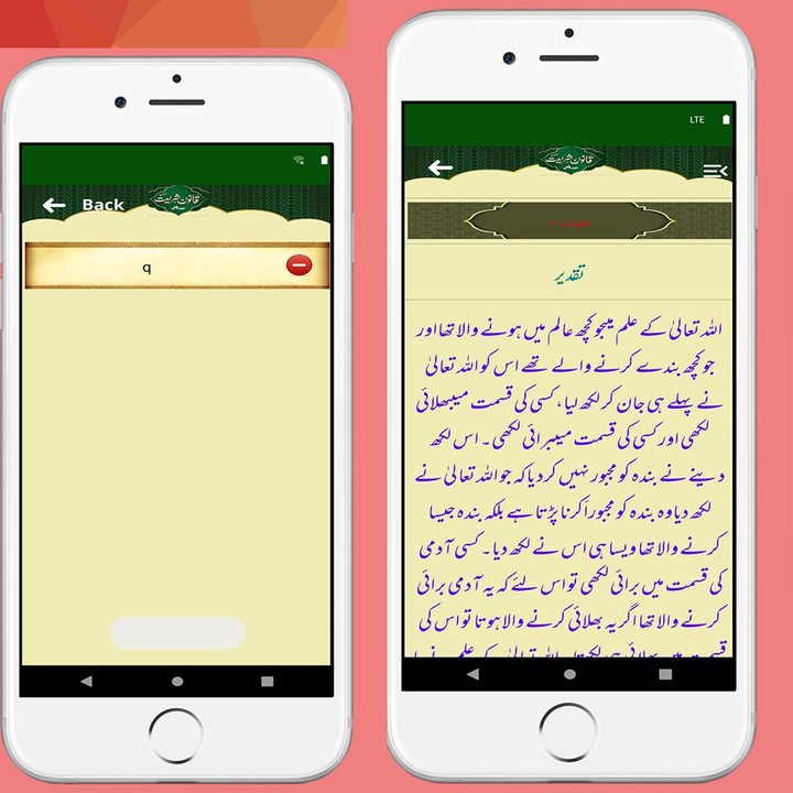 Qanoon E Shariat UrduEnglish screenshot image 15_Popularmodapk.com
