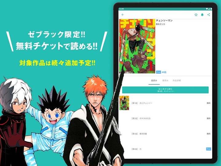 ゼブラック - ジャンプから異世界モノまで毎日読める！ screenshot image 14_Popularmodapk.com