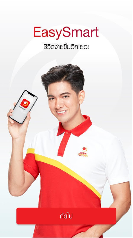 Easy Smart โรงรับจำนำ ONLINE screenshot image 8_Popularmodapk.com