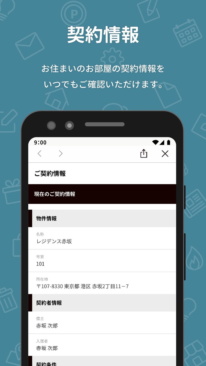 EARLY AGE CONTACT（ご契約者様用） screenshot image 6_Popularmodapk.com