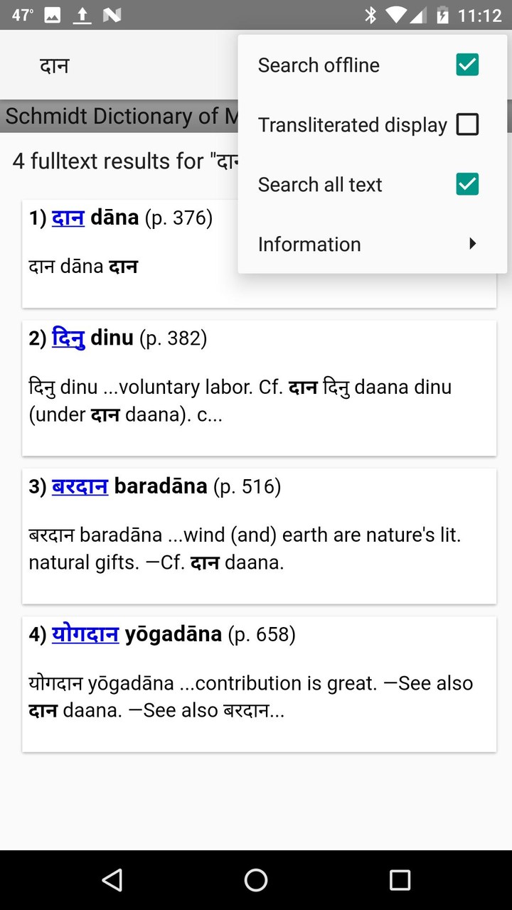 Schmidt Modern Nepali screenshot image 5_Popularmodapk.com