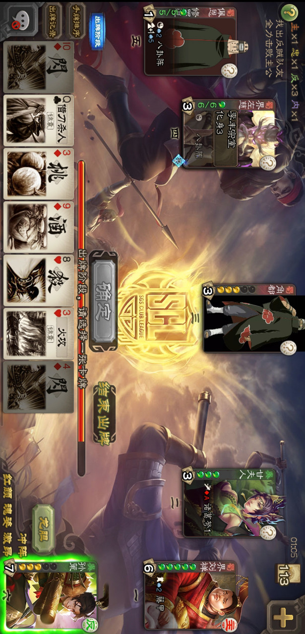 Three Kingdoms kill one machine 7(Added a new set of characters) screenshot image 4_funmod.online