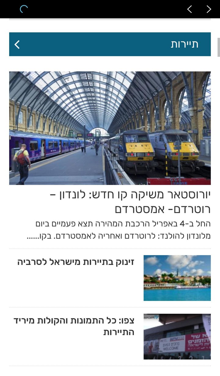 PassportNews - פספורטניוז screenshot image 11_Popularmodapk.com