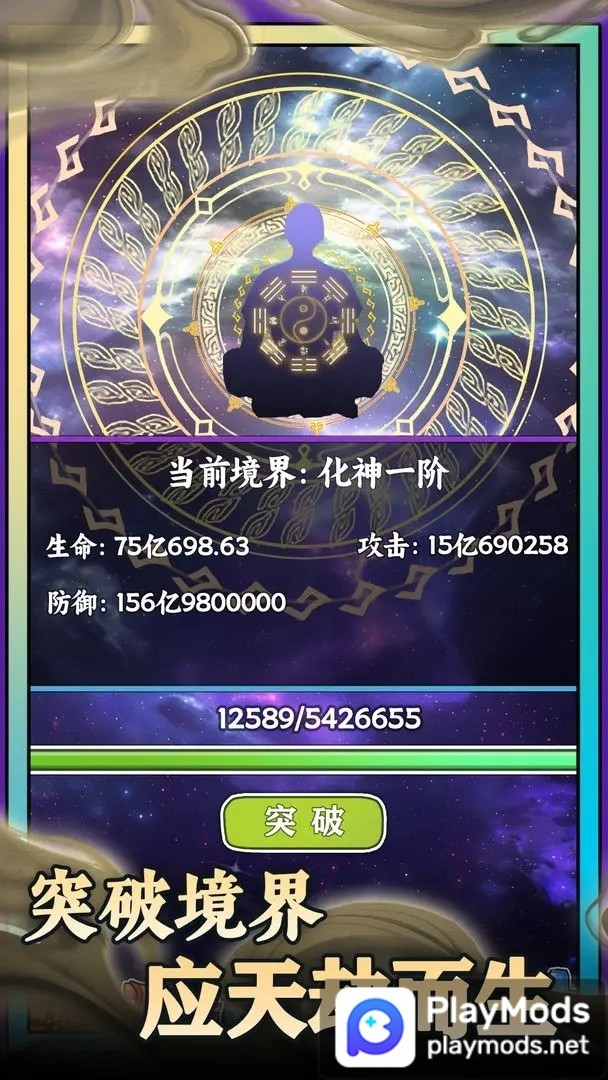 无敌从木鱼开始<span>(Unlimited props)</span> screenshot image 1_Popularmodapk.com