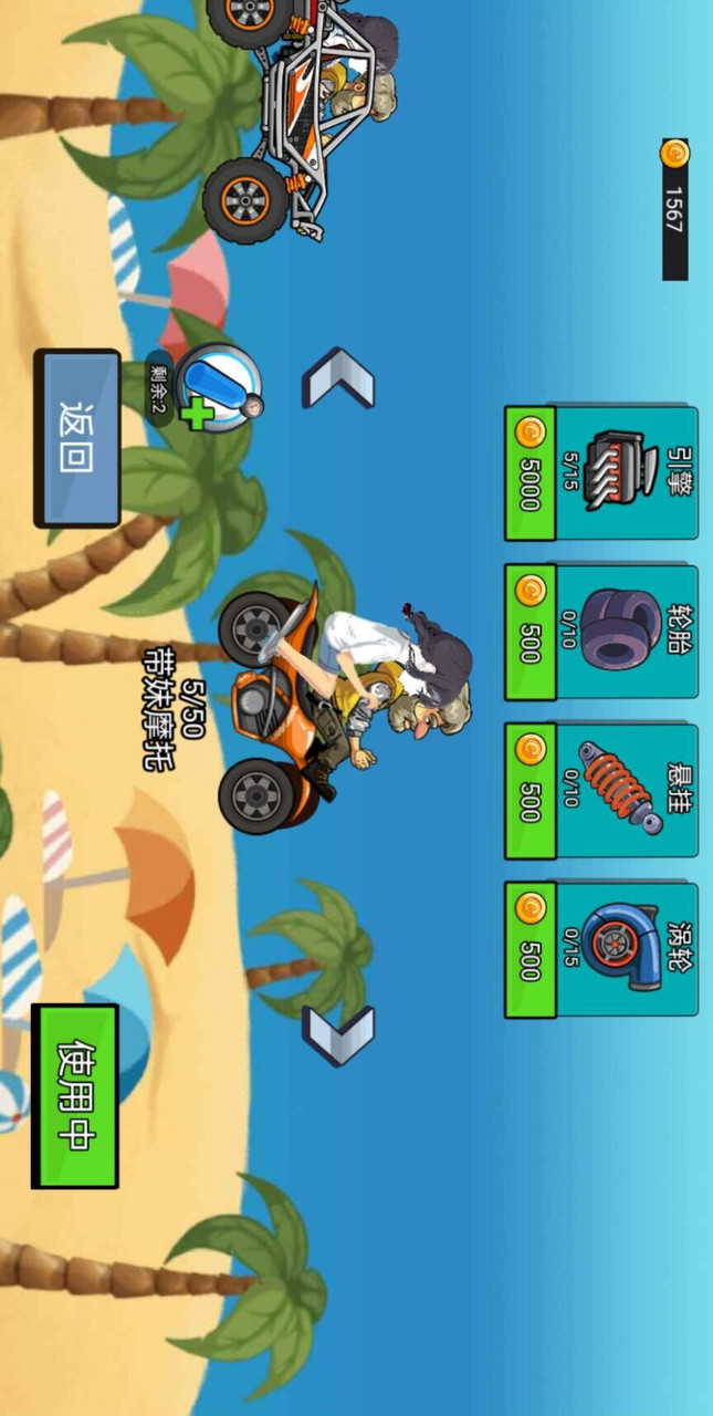 马路杀手赛车<span>(No Ads)</span> screenshot image 6_Popularmodapk.com