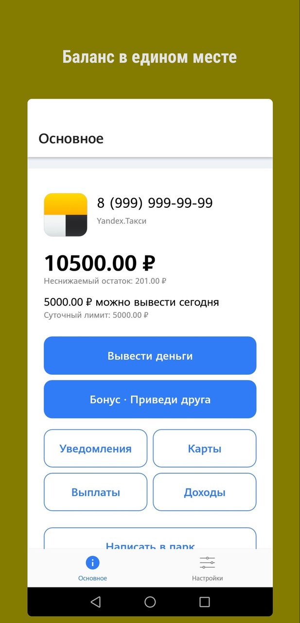 AK BARS-KANAT screenshot image 10_Popularmodapk.com