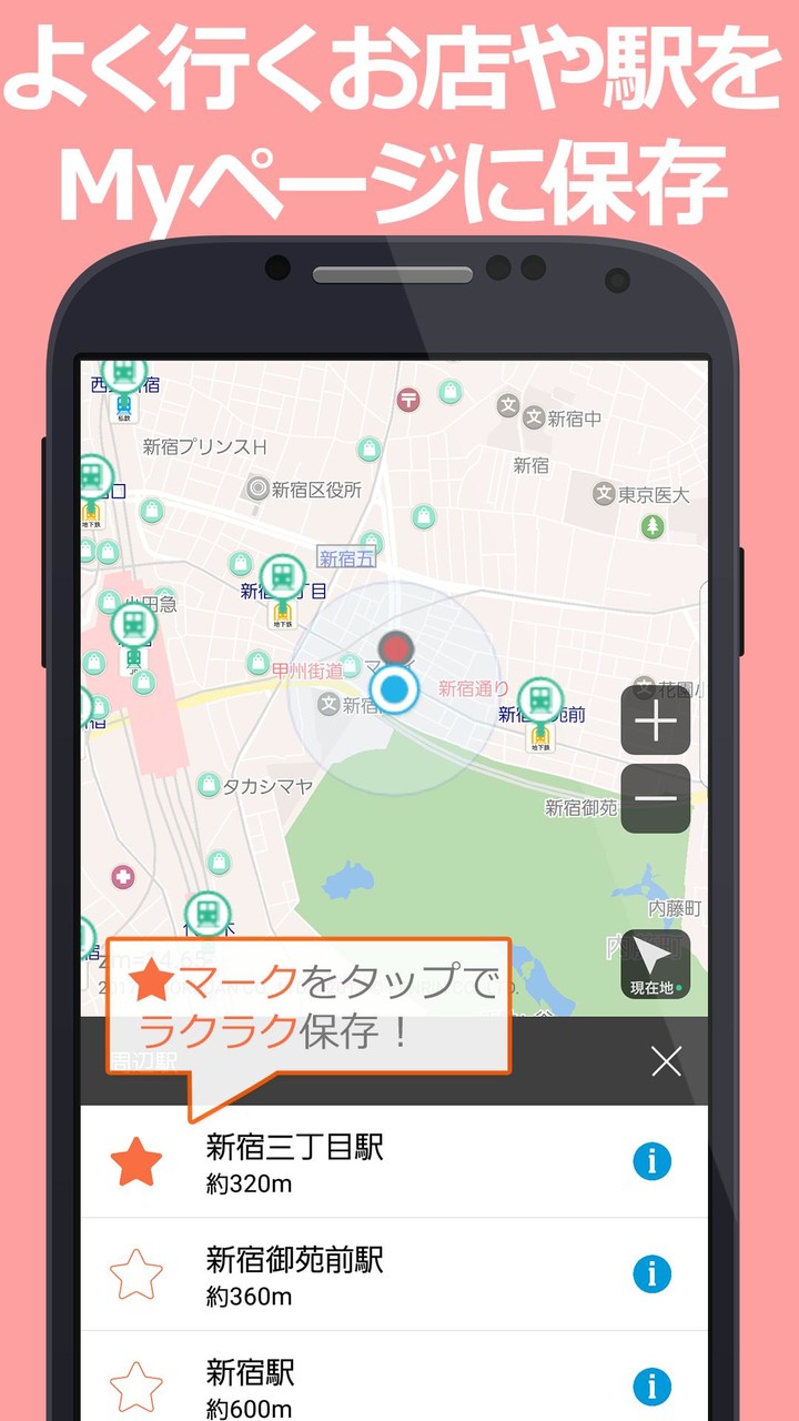 行き方案内 地図・徒歩ナビ・乗り換え案内アプリ（無料） -  screenshot image 7_Popularmodapk.com