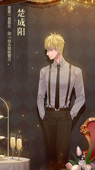 When the stars fall (test) screenshot image 7_Popularmodapk.com