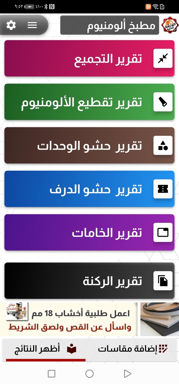 الورشة الذكية screenshot image 7_Popularmodapk.com