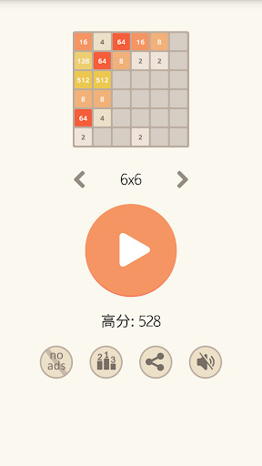 2048升级版 screenshot image 3_Popularmodapk.com