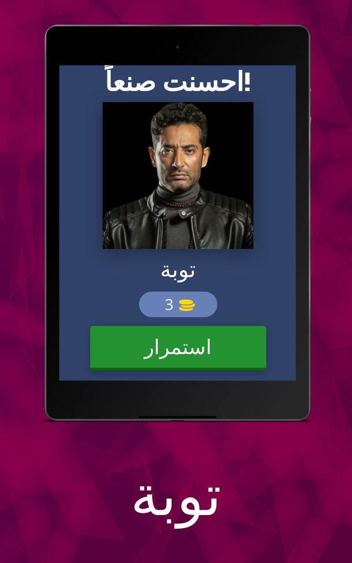 مسلسل توبة screenshot image 23_Popularmodapk.com