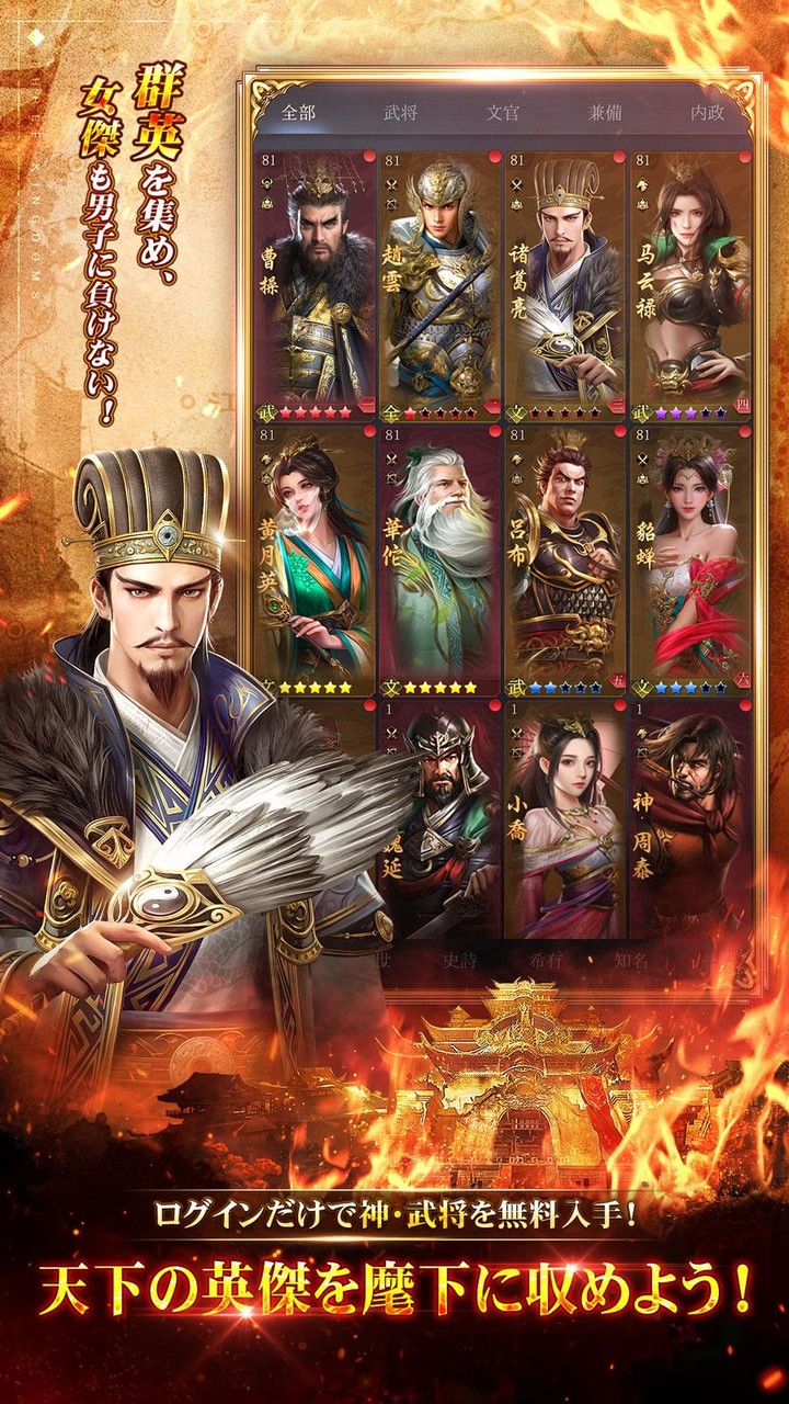 最強三国～黄金城の決戦 screenshot image 3_Popularmodapk.com