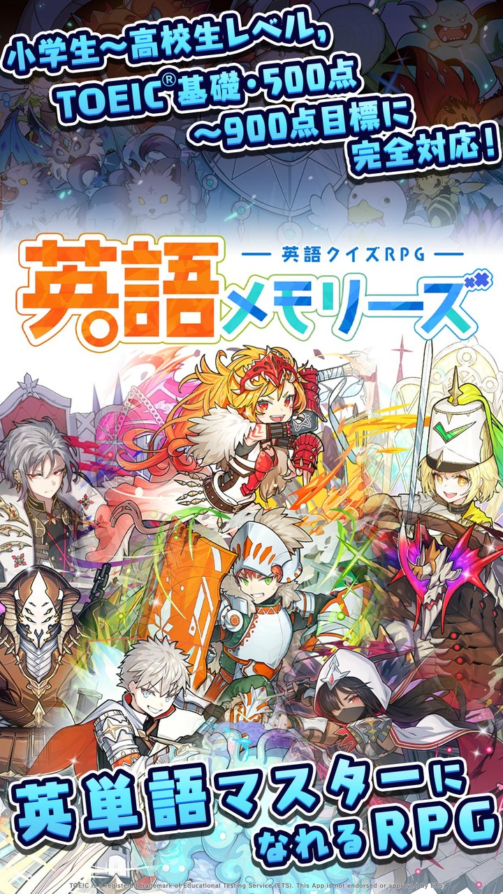 英語クイズRPG 英語メモリーズ screenshot image 1_Popularmodapk.com