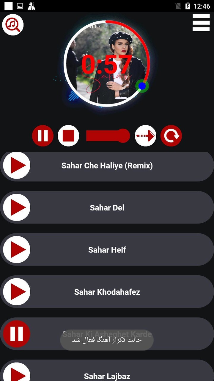 سحر  تمام آهنڪًـها screenshot image 3_Popularmodapk.com
