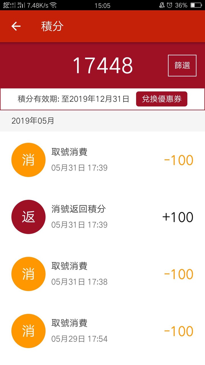 Epot screenshot image 8_Popularmodapk.com