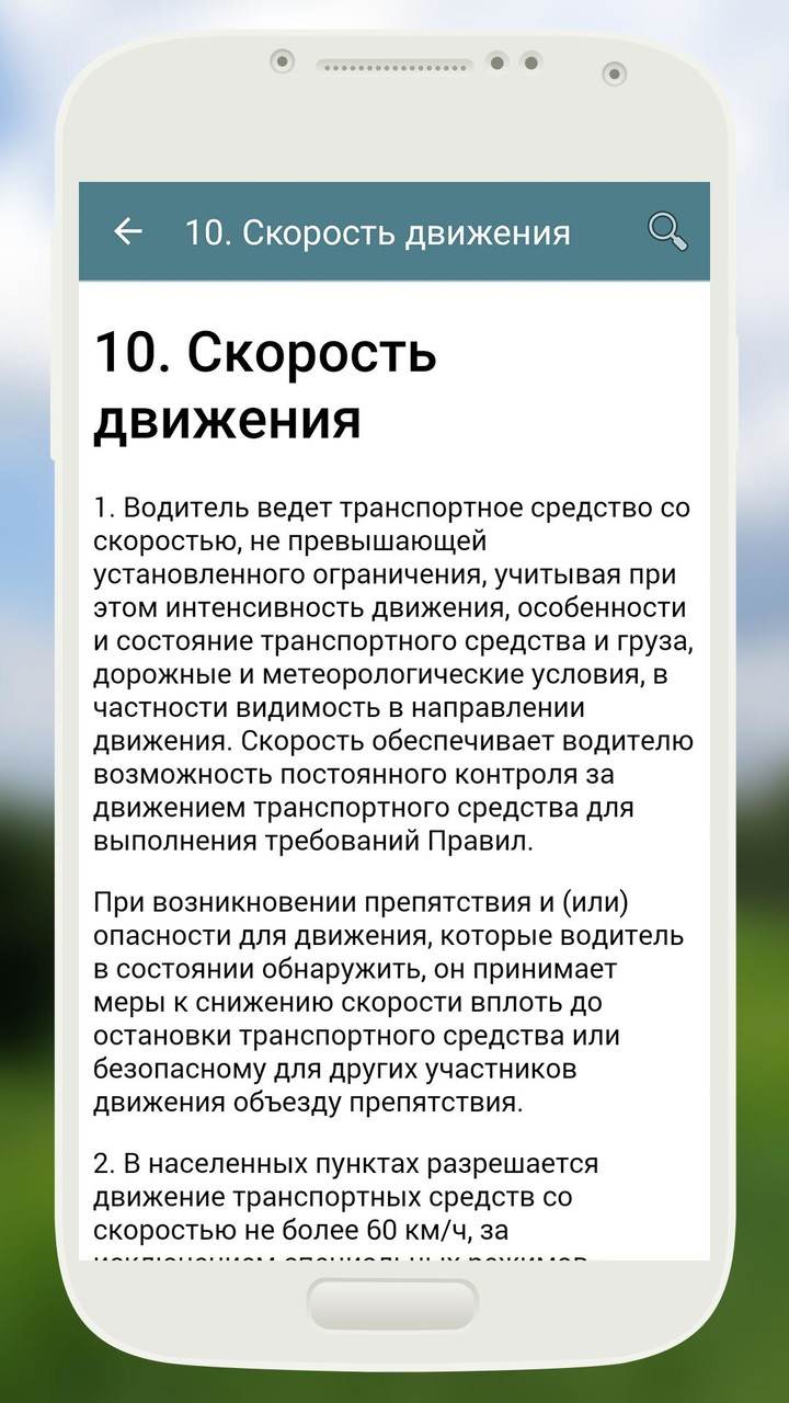 ПДД Казахстан 2022 screenshot image 28_Popularmodapk.com