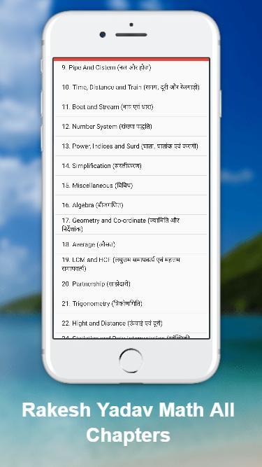 Rakesh Yadav 9700 Math Hindi screenshot image 8_Popularmodapk.com