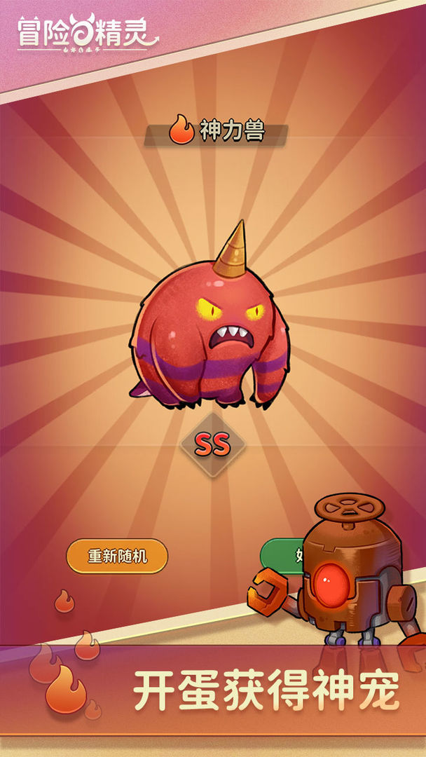 冒险与精灵<span>(Unlimited Money)</span> screenshot image 1_Popularmodapk.com